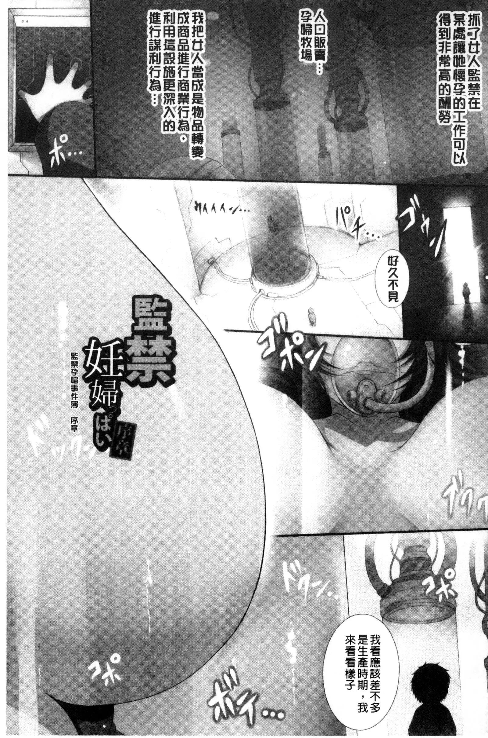 Tenshippai | 天使的柔乳