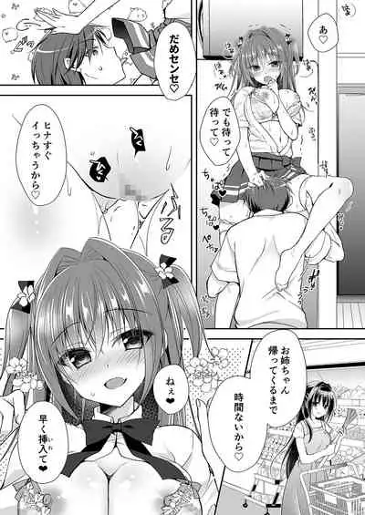 [NANACAN (Nanaca Mai)] Risou no Koibito ga Dekite Shiawasemono datta Ore ga Kanojo no Imouto to....... 2 [Digital]