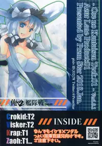 [Przm Star (Kamishiro Midorimaru, QuanXing)] 俺の艦隊戦 Tec.01 (Azur Lane)