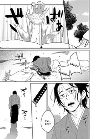 [shoco] Samurai Lover 5 [English] {Fujoshi Scans} [Digital]