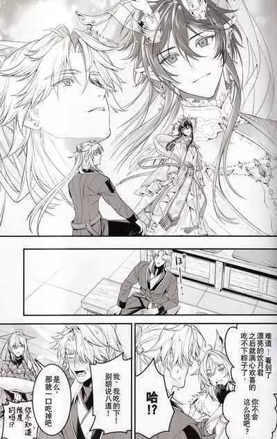 [P.H.S (マツキ)] 夢幻 (崩壊：スターレイル) [Chinese] [逃亡者×真不可视汉化组]