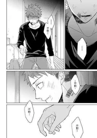 The Monster of Memory Vol.1-Vol.3