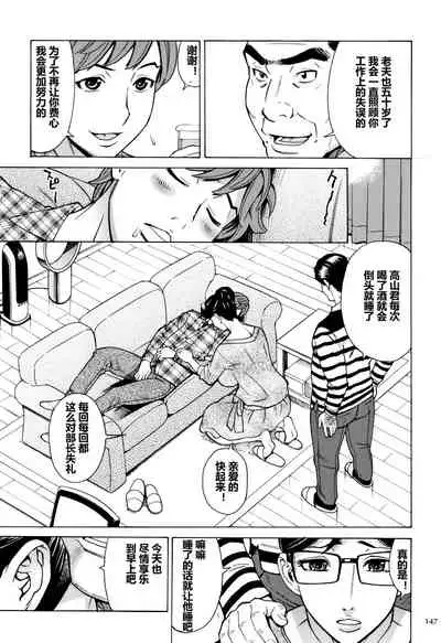 [Makimura Akari] Oba-san dakedo, Daite Hoshii. [Chinese] [911的个人汉化]