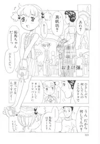 [Gorgeous Takarada] Omorashi Hime - Wet Princess