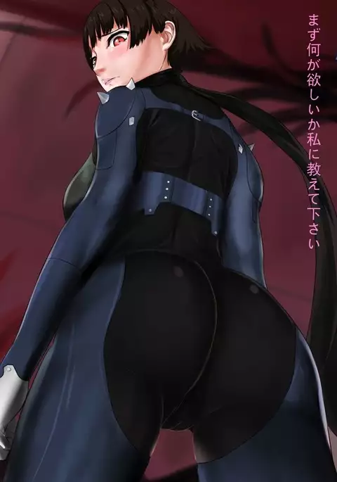 欲望の怪盗 ペルソナ5