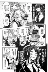 [kochi] Hentai Chuuihou!! | 變態女孩注意報!! [Chinese]