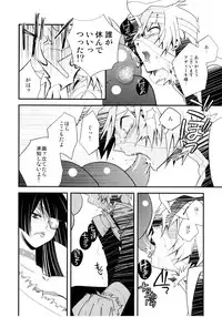 (SUPER18) [PLUSPLUG (+)] Saigo no Koi (Tengen Toppa Gurren Lagann)