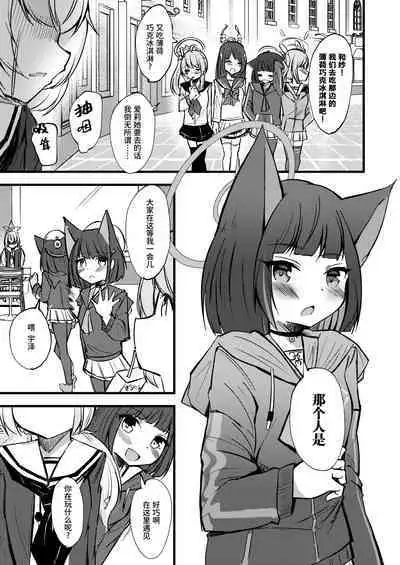 KazuRei Sanka | 和玲赞歌