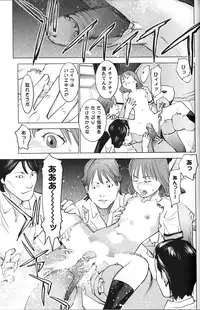 [稲光伸二] 性食鬼 第01巻