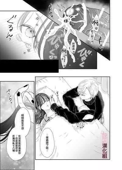 josō danshi ni kowasa reru 2-kakan｜被女装大佬搞坏的这两天