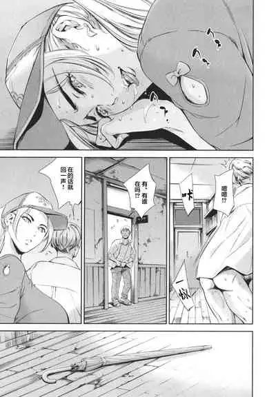 [Tuna Empire] Anata no Oku-san Uwaki Shitemasu yo[Chinese][雷电将军汉化]