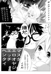 (C77) [O-Mars (Mars)] Len Plus (VOCALOID)