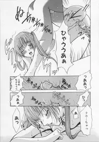 [Kouzuki Rio] Datenshi no utage