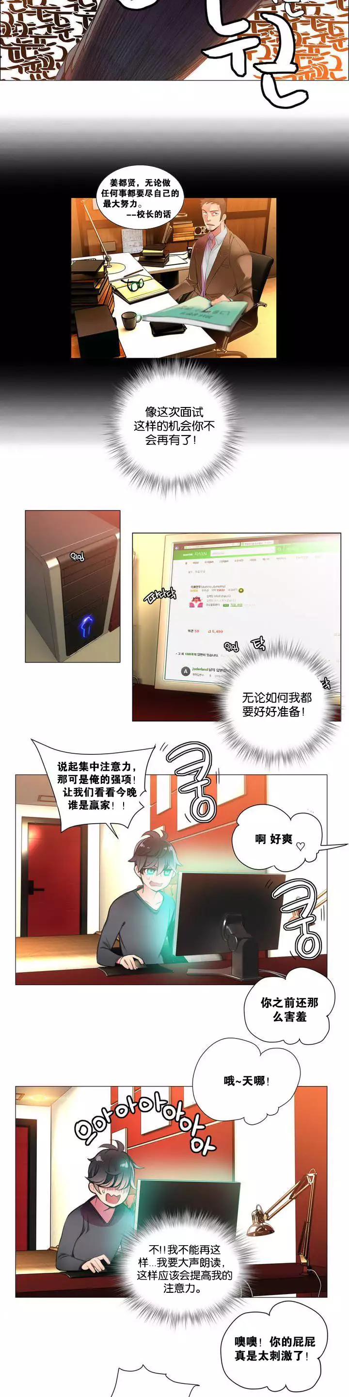 Lilith`s Cord | 莉莉丝的脐带 Ch.1-39