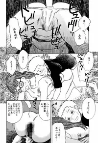 (C61) [DELIVERANCE (Tenjiku Rounin)] Whispers