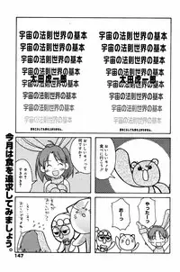 Manga Bangaichi 2005-06
