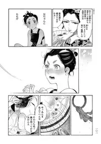 [Sakura Sawa] Momo to Manji