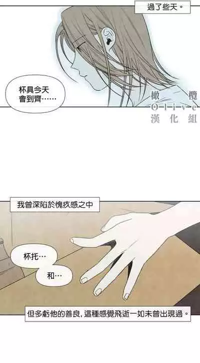 [Yuju] Summer Solstice Point Camp Ch.00-09|夏至点Ch.00~09[Chinese] [橄榄汉化组]