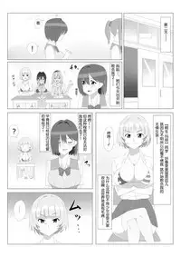 Seiteki Kachikan Gyakuten Series "Tobiori Jisatsu Shisou na Kouhai o Ecchi de Yamesaseru Hanashi"