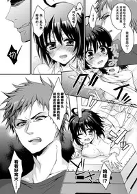 [Saotome Mokono] Ijimerare ~"Onna" no Boku to Kainushi Sannin~ <Tankoubon Tokubetsu Ban> [Chinese] [脸肿汉化组]