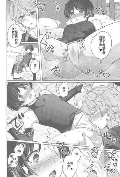 Amai Himitsu o Oshiete yo | 请告诉我那甜蜜的秘密吧