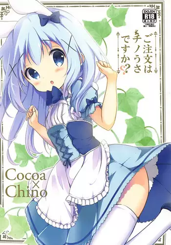 (SC2016 Winter) [Ame Usagi (Amedamacon)] Gochuumon wa ChinoUsa desu ka? (Gochuumon wa Usagi desu ka?) [Chinese] [Sinris个人汉化]