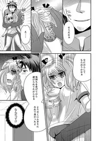 [Naruse] Kyoudai Change! ~ Kawaii Imouto no Karada ga Erosugite Yabai 1-6