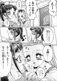 [Smilodon] Shoujo no Himegoto