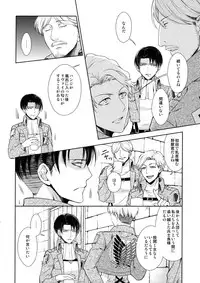 (C90) [RIX (Mamiya)] Ten ni Habataita Sono Ato mo (Shingeki no Kyojin)