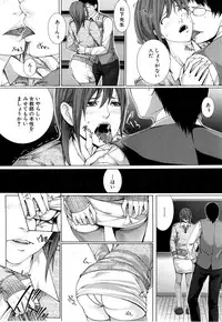 [Hasumi Hiro] M^3 Ch.1-5 (Complete)