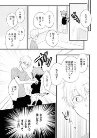 [Azumi Kyohei] Ito Koi 2 - Jin Ookami Hen