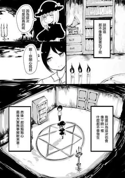 Anemone no Majo ~ Shounen ga Majo ni Naru Gishiki