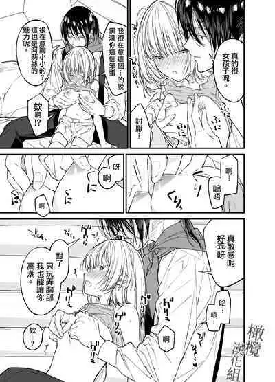 AI wa Anata no Yume o Miru ka | AI会梦见你吗?