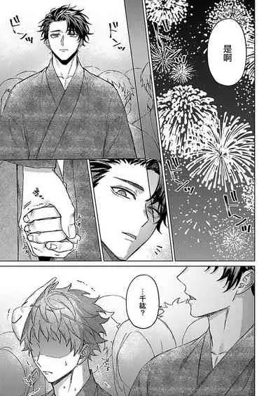 Junboku Kyuuji ga Otoko o Shittara. | 纯朴棒球男孩尝到男人滋味以后 Ch. 1-5