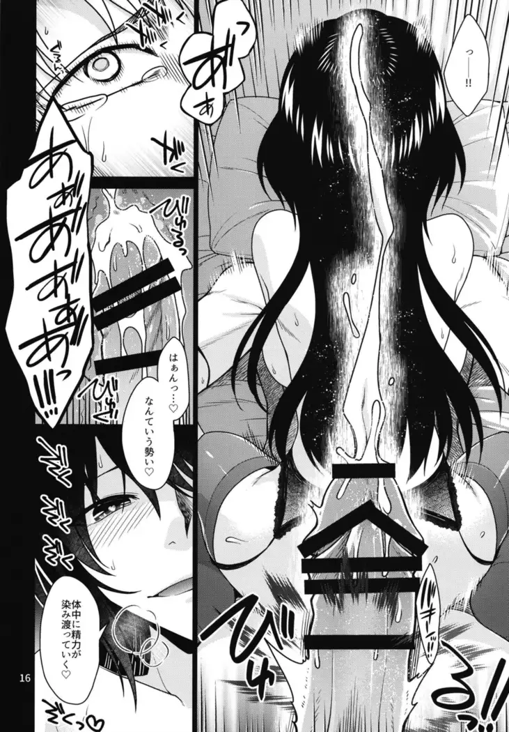 黒き森の魔女の胎