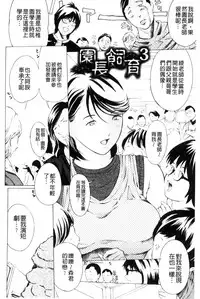 [Mustang R] Mesuiki! Bonyuu Dorei Soukangou [Chinese]