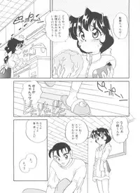 [Araki Akira] Sweet Chotto