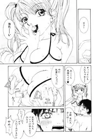 [Kurihara Kaede] X-T-C