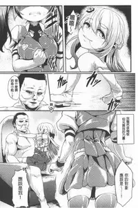 Kowasare Otome | 被搞壞的美少女