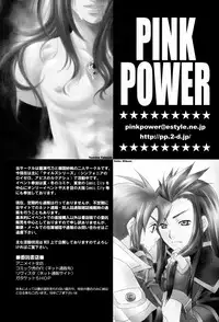 (SUPER16) [PINK POWER (Mikuni Saho)] How to Love (Tales of the Abyss)
