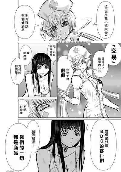 [Tetsu MOMOTA] Chijou Hyakkai R18 Ch11-15 [Chinese] 地上100層 [牛頭人酋長之魂漢化]