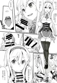 (C89) [241 Inc. (Fujii Jun)] Yorozu Aigis (Sennen Sensou Aigis)