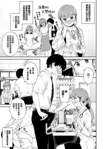 [Soramame-san] Dotei Counselling♥ (COMIC BAVEL 2022-08) [Chinese] [大鸟可不敢乱转汉化] [Digital]