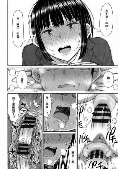 Two inconspicuous Gikochina SEX | 不起眼邊緣人的雜魚交尾