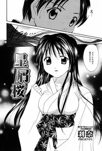 Manga Bangaichi 2005-06