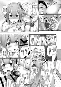 (COMIC1☆13) [Yusaritsukata (Awayume)] Watashi no Kawaii Onii-chan (Azur Lane) [Chinese] [空気系☆漢化]