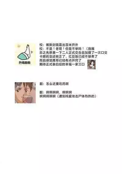 tensei seijo to shinkan wa mada ai o shiranai | 转生圣女和神官还情窦未开 1-8