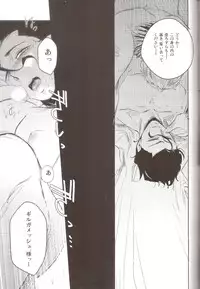 [Ou no Meiki (Oi)] Hana to Kemono no Keikoku (Fate Zero)