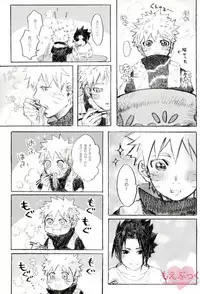 [ribaibal (poco)] ゼロ距離でも足りなくて (Naruto)