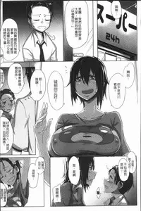 [Bakuya] Daekix | 唾液滿溢 [Chinese]